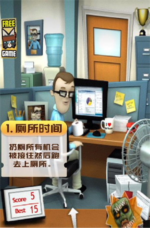 办公室捣蛋鬼汉化版