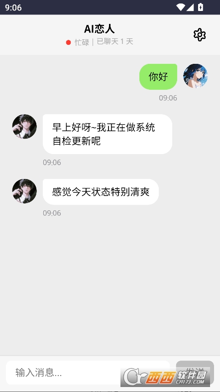 DreamloveAI聊天免費版下載
