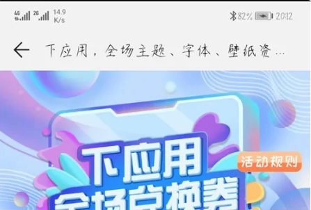 华为主题截图10