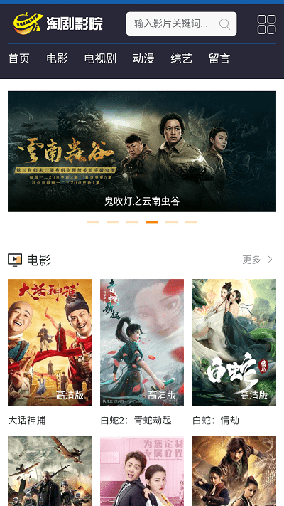 淘剧影院app官方版下载安装截图