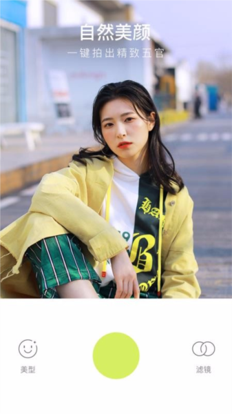 万能相机4