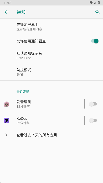 玄戒工具箱官方版
