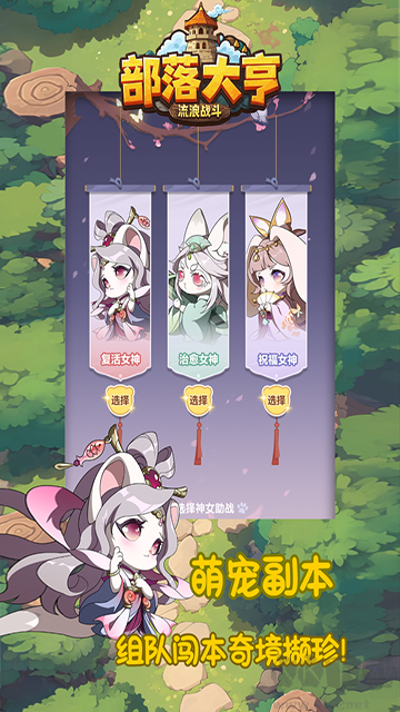 部落大亨最新版 v3.5.6安卓版 