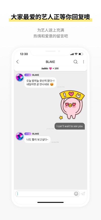 Lysnbubble