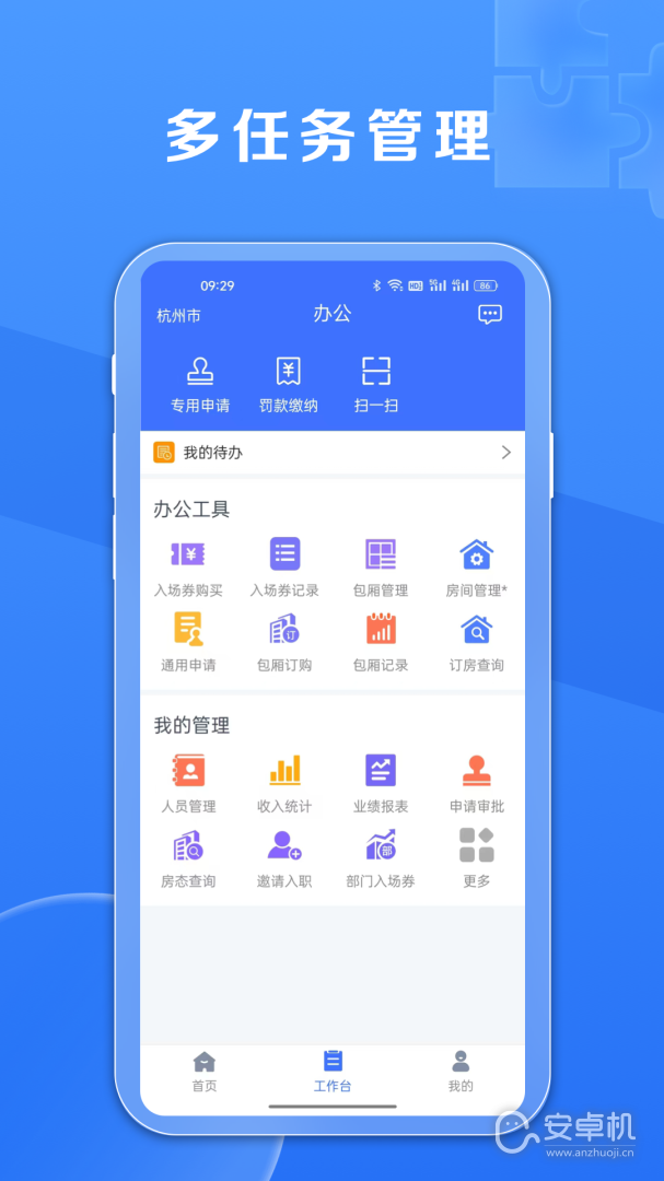 鑫動截圖2