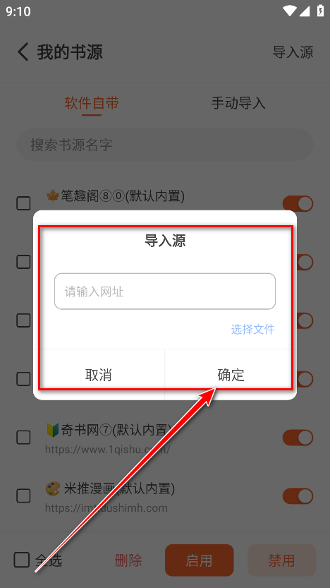 火炉书屋破解版最新版本