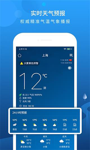 本地15日天气预报app v6.4.2