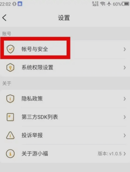 游小福11