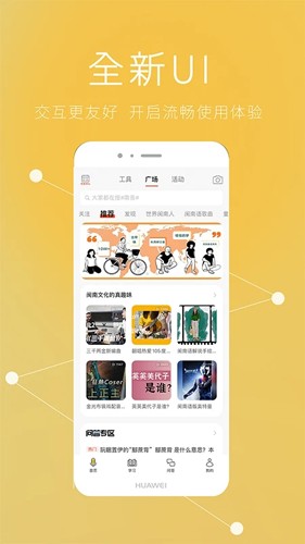 说咱闽南话app v2.2.13