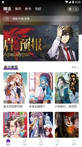 16漫画V2.4.0下载 V2.4.0