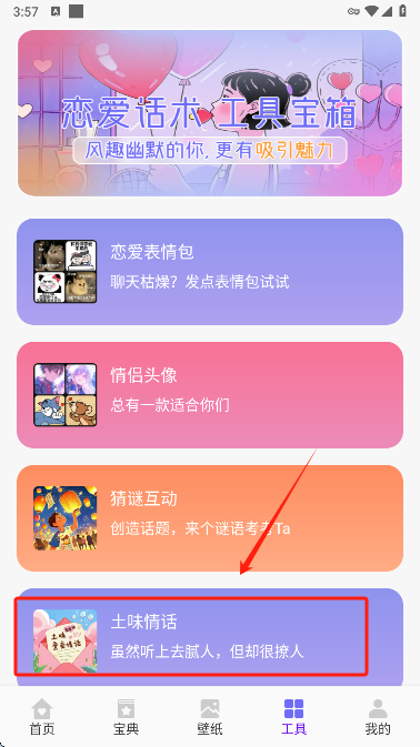 口袋4吧app手机版下载