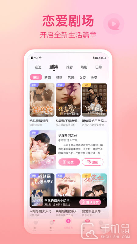 世纪佳缘 v9.13.2