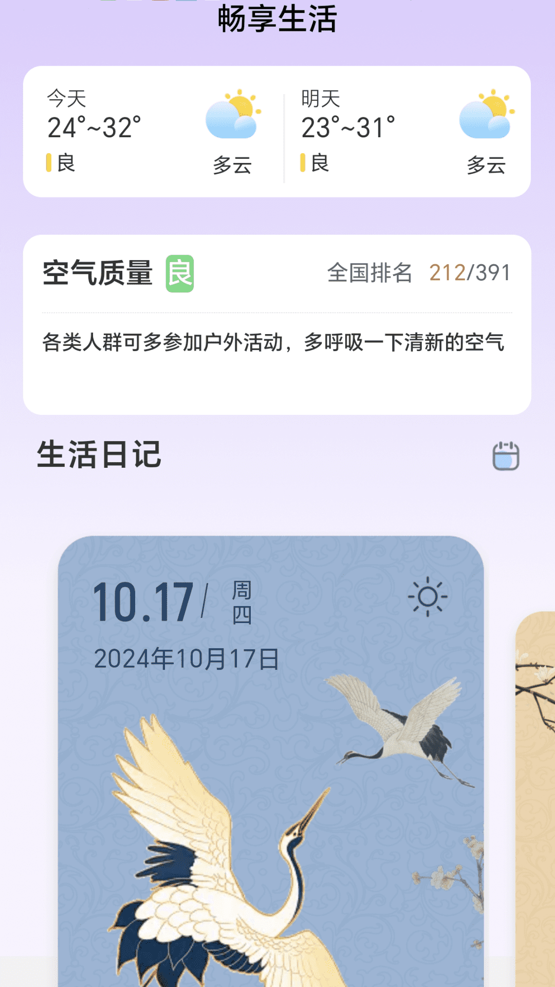 WiFi畅享宝 v2.0.1