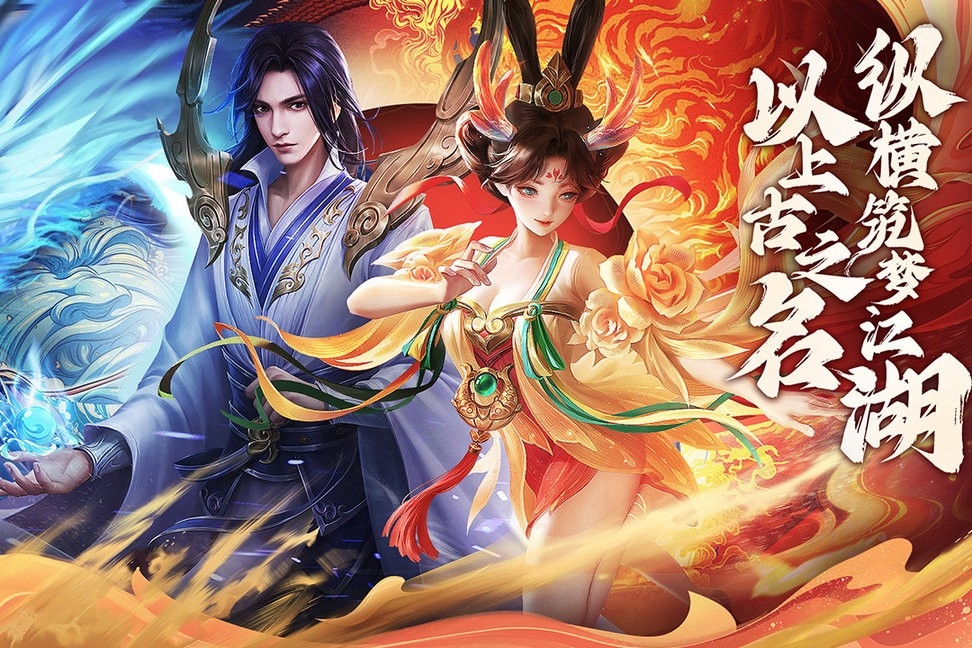 逍遥九歌行手机版下载 v1.0.6
