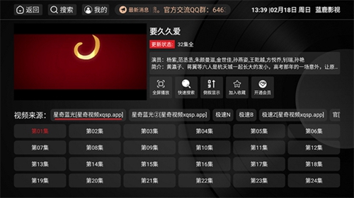 蓝鹿影视最新版本下载截图