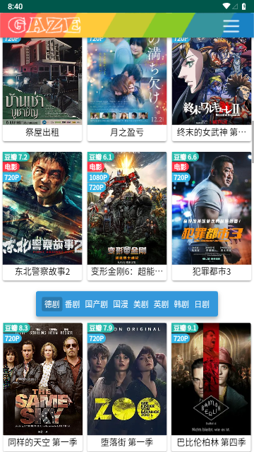 火豹影视2023最新版