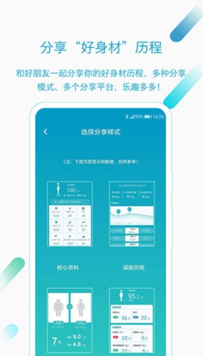 好身材