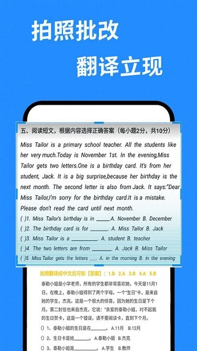 答案帮搜最新版 v2.1.5
