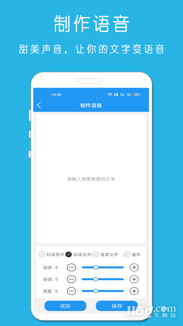 铃声音乐剪辑 v23.12.26截图3