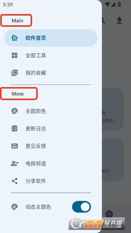 口袋助手app2025最新安卓版