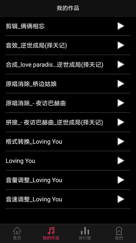 歌曲合成手机版 v8.7.1.2