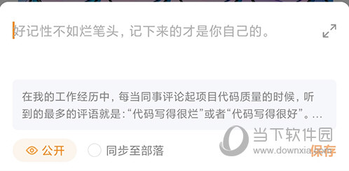 极客时间记笔记
