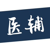 医辅工作台app下载1.8.0 官方版