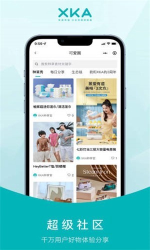 xka轻奢好物平台app v3.1.52