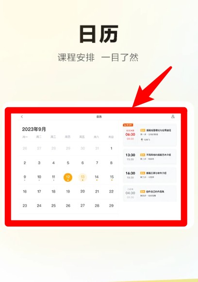 学家云hd截图4