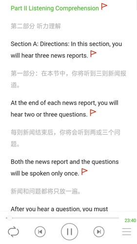 塔塔四六级app v1.3.3
