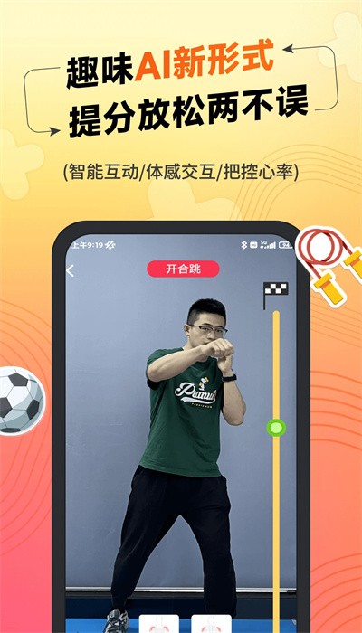 达运动app官方版下载截图