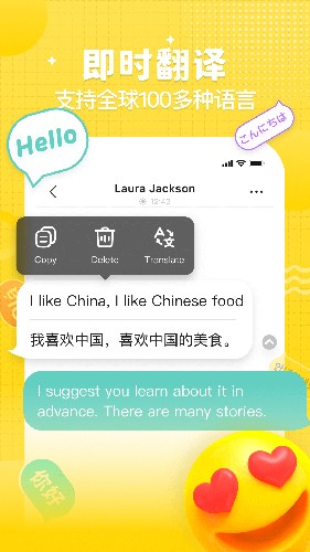 Yeetalk2025v2.29.2