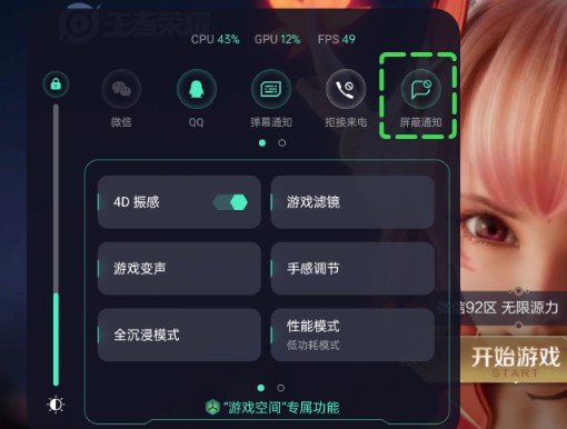 拯救者游戏空间软件下载安装-联想拯救者游戏空间手机版下载