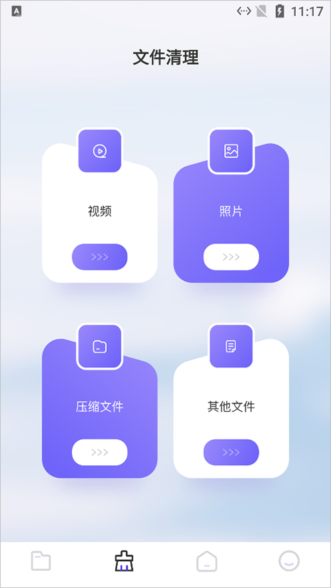 怎么使用截图5