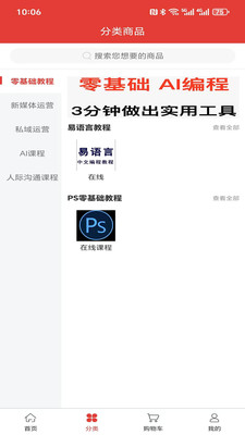 青耕商城app v1.0.0