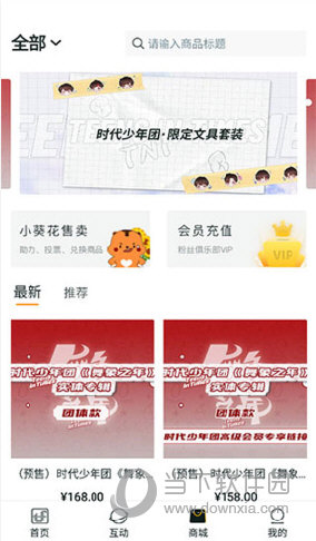 时代峰峻fanclub