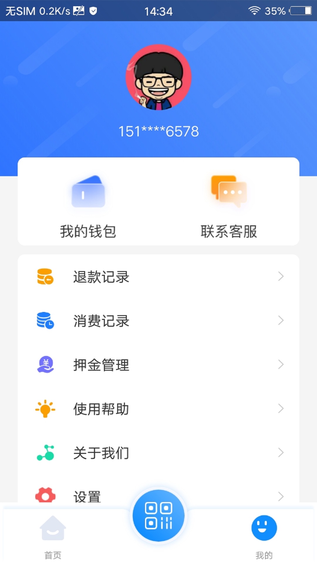 滕州善国出行app v2.0.6安卓版下载