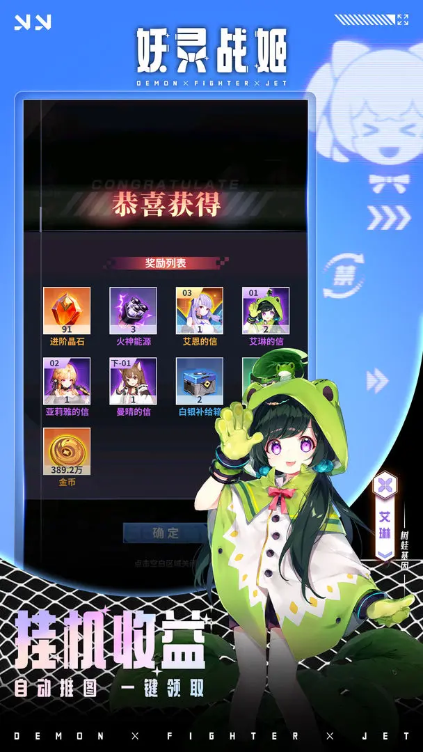 妖灵战姬taptap版