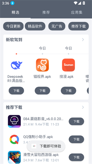 软仓