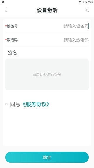 安瑜健康绑定手表教程图片4