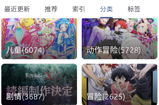AniCh动漫app手机版