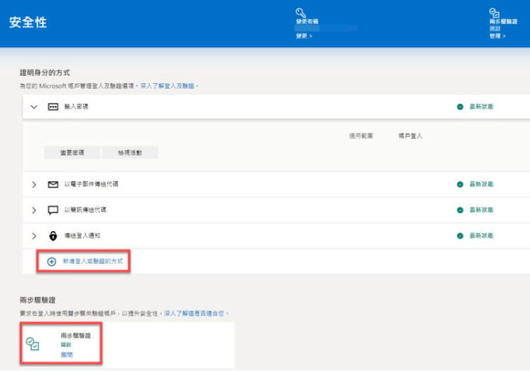 microsoft authenticator官方版