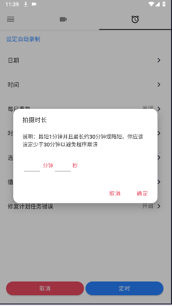 快速录像机软件下载手机版安装 v1.3.6.3 中文汉化版app