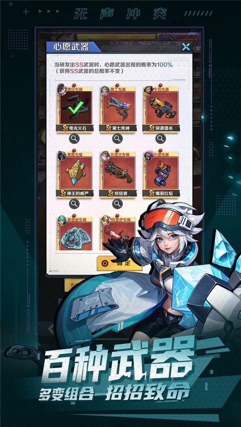 无声冲突官方版下载 v1.4.0