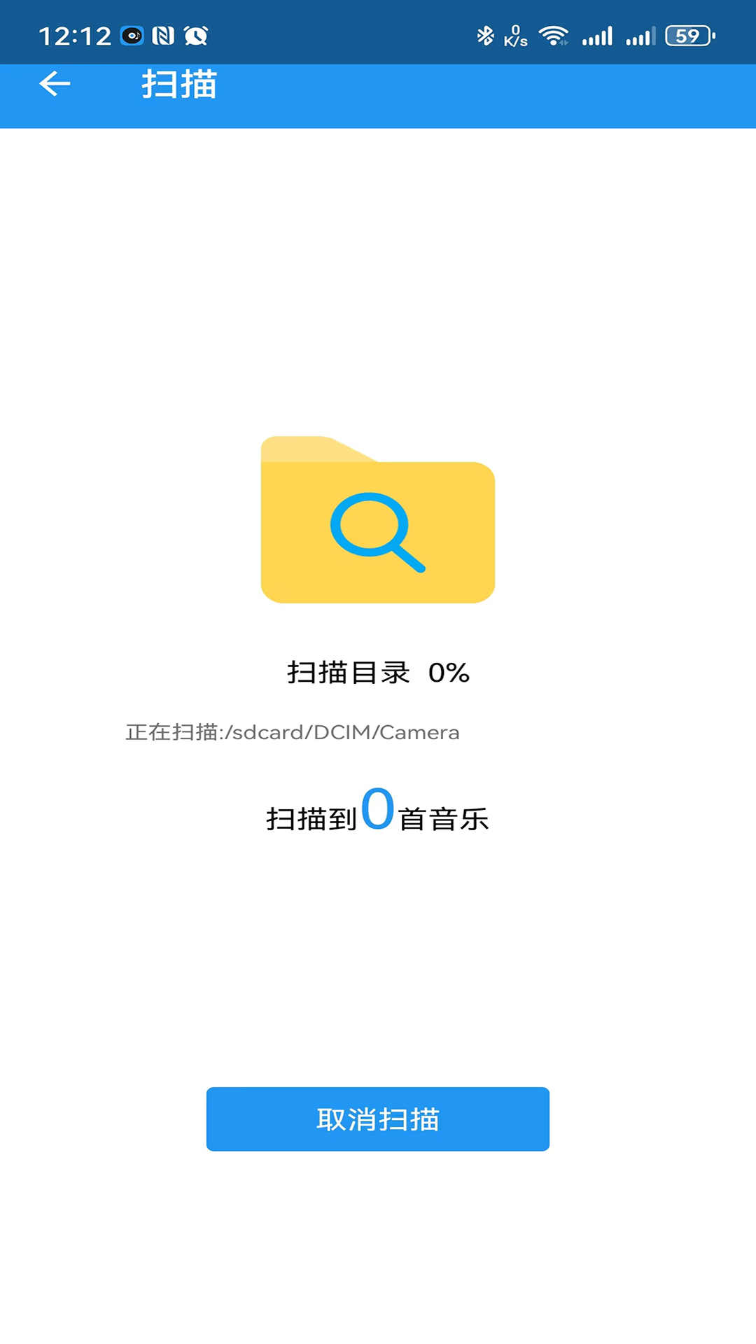 鹏飞音乐播放器app安卓版下载截图1