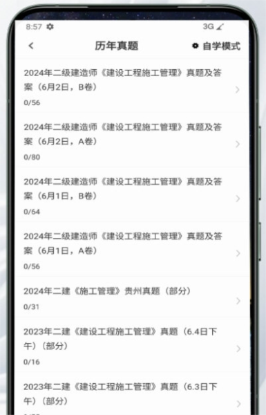 软件优势配图1