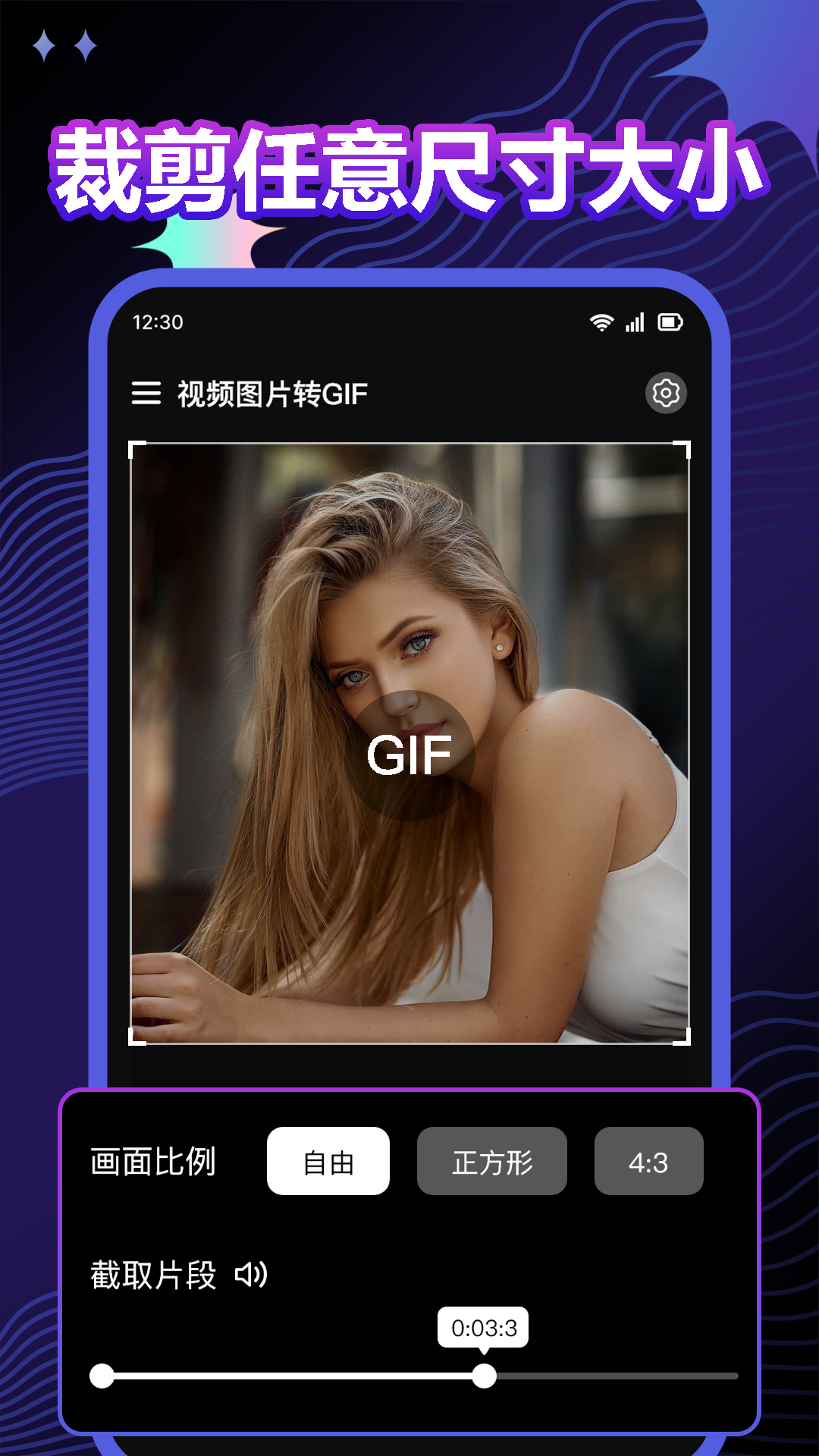 视频图片转GIF