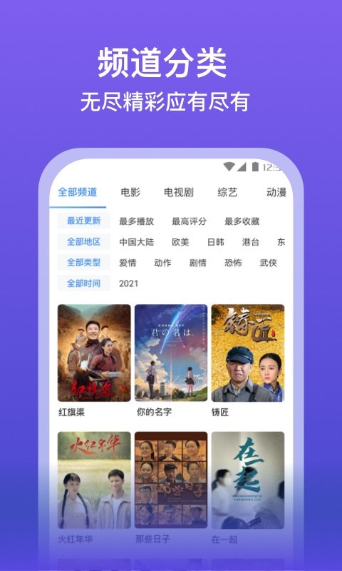 泡泡影视大全app免费 1