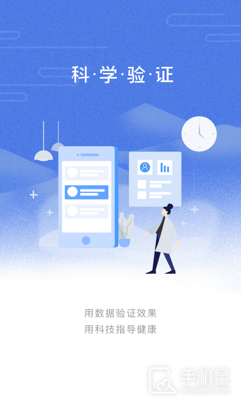 乐尔健康 v2.16.1