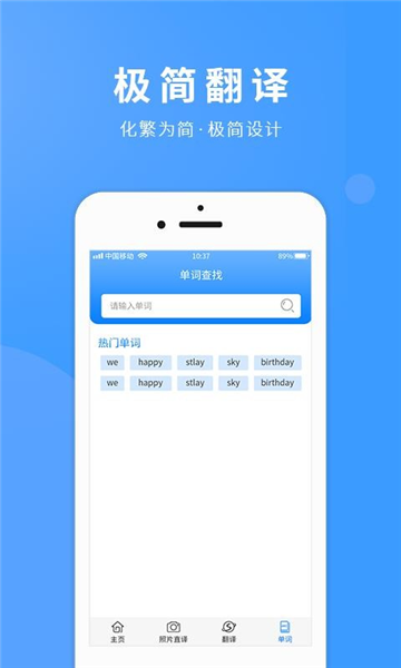 英语拍照翻译器3
